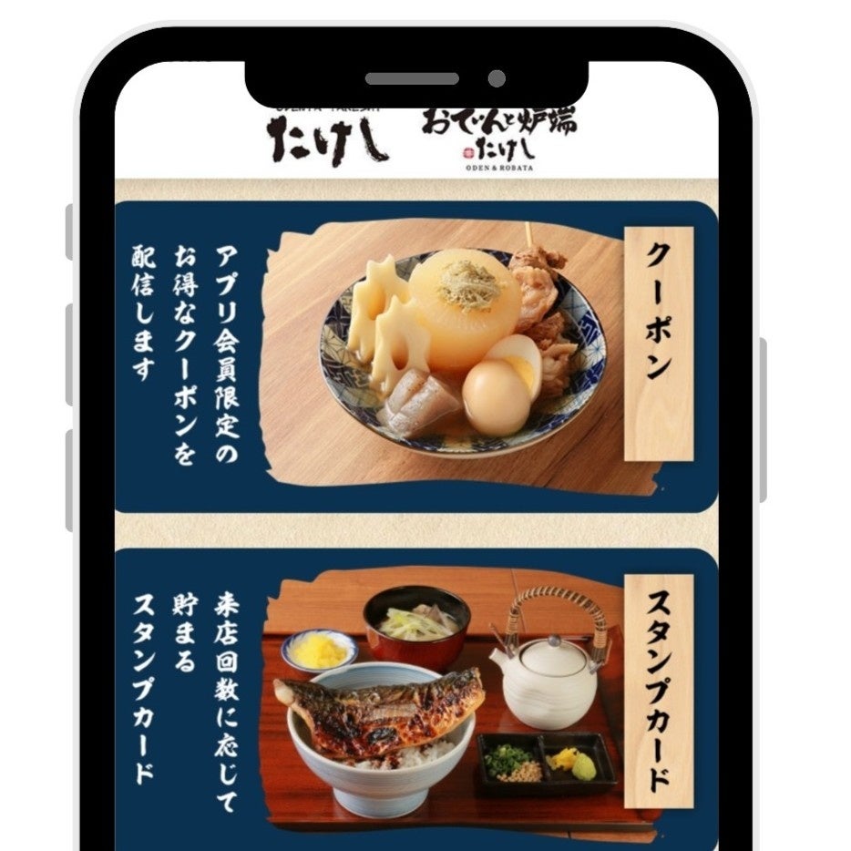 Enjoy more benefits the more you visit, day and night. Our official app features a 'Stamp Card' for lunch. Each visit earns a stamp, and accumulating stamps grants perks like small sashimi bowls or set meal services! Along with our popular 'Dinner Stamp Card,' you can enjoy more savings whether you visit during lunch or dinner. The app also provides access to various coupons and the latest updates.