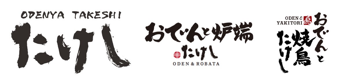 ¥100 Off Odenya Takeshi’s Yakitori Rice Box in Tokyo September 28