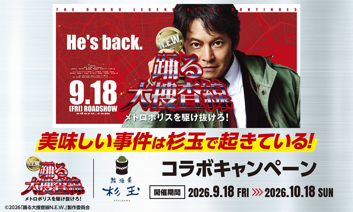 Odoru N.E.W. x SUGIDAMA: Island Sushi Trio Arrives Across Japan