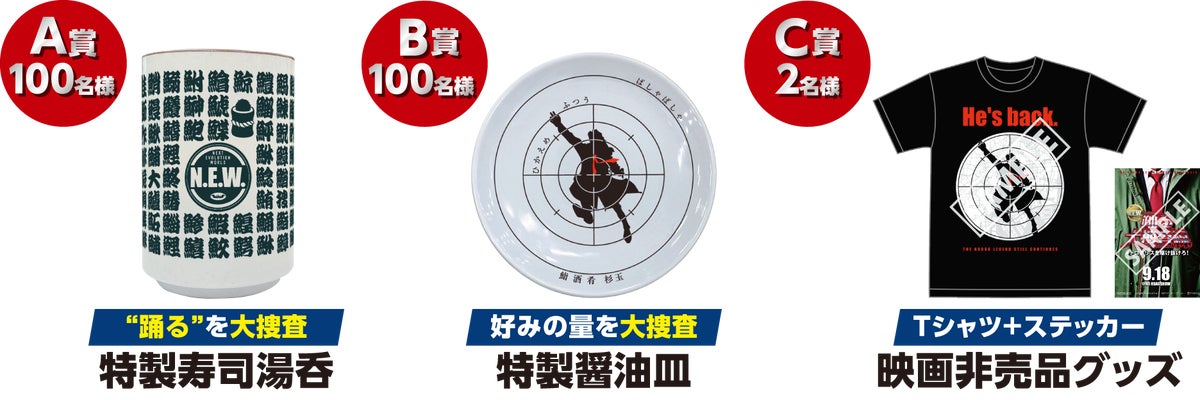 Odoru N.E.W. x SUGIDAMA: Island Sushi Trio Arrives Across Japan