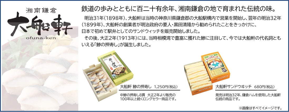 New Kinmedai & Kodai Oshizushi from Ofunaken in Tokyo From Oct 1