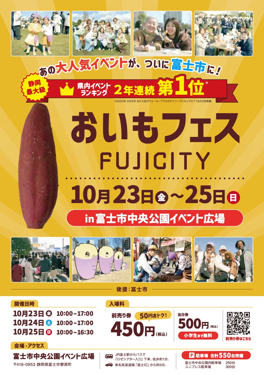 16 Shops Join Oimo Fest FUJICITY 2026 in Fuji — October 23–25 October 23