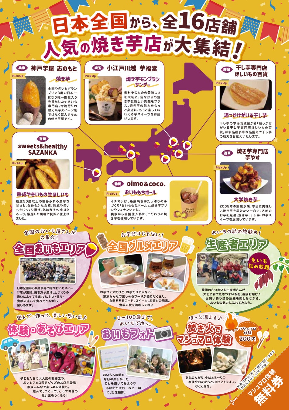 16 Shops Join Oimo Fest FUJICITY 2026 in Fuji — October 23–25 October 23