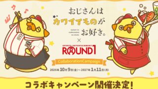 Oji-san wa Kawaii Mono ga Osuki. x ROUND1 Collab Starts in Japan From October 9