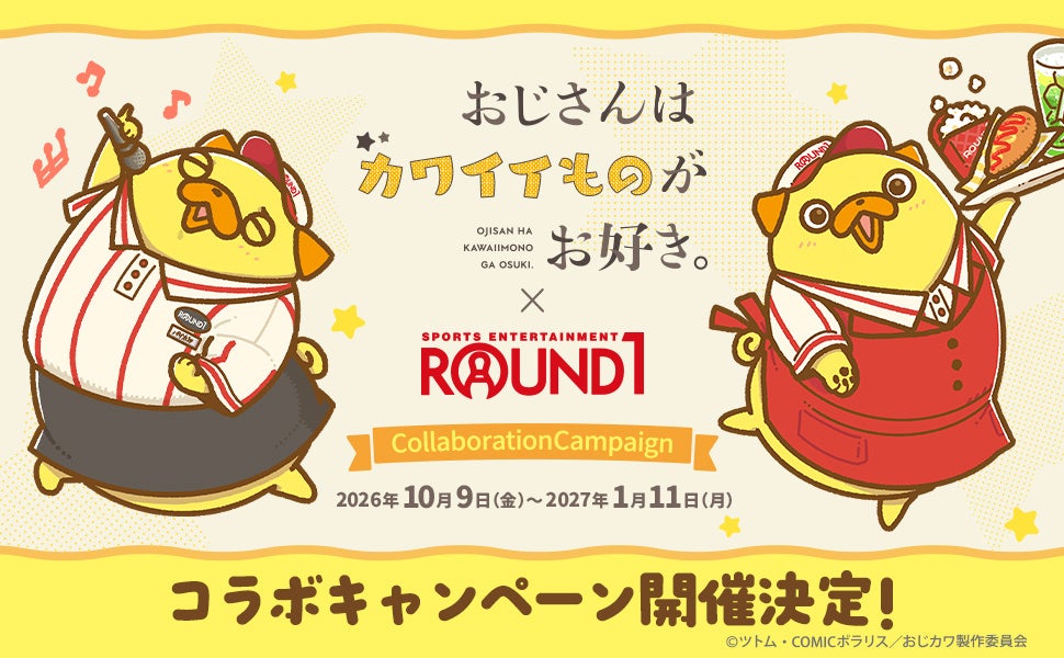 Oji-san wa Kawaii Mono ga Osuki. x ROUND1 Collab Starts in Japan From October 9