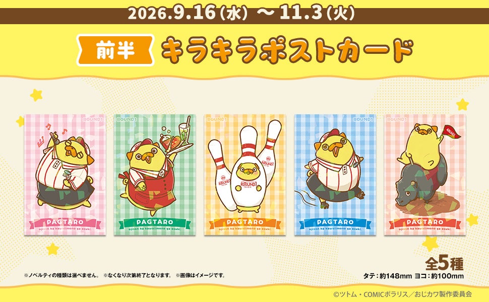Oji-san wa Kawaii Mono ga Osuki. x ROUND1 Collab Starts in Japan From October 9