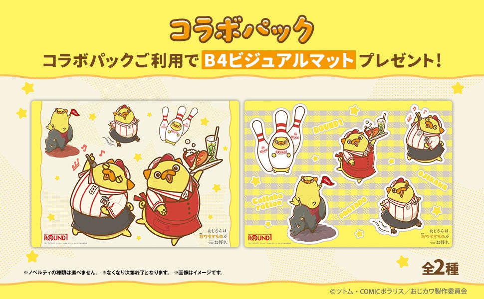 Oji-san wa Kawaii Mono ga Osuki. x ROUND1 Collab Starts in Japan From October 9