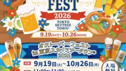 oktoberfest 2026 tokyo skytree town 01