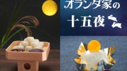 orandaya mitarashi fullmoon cake chiba 01