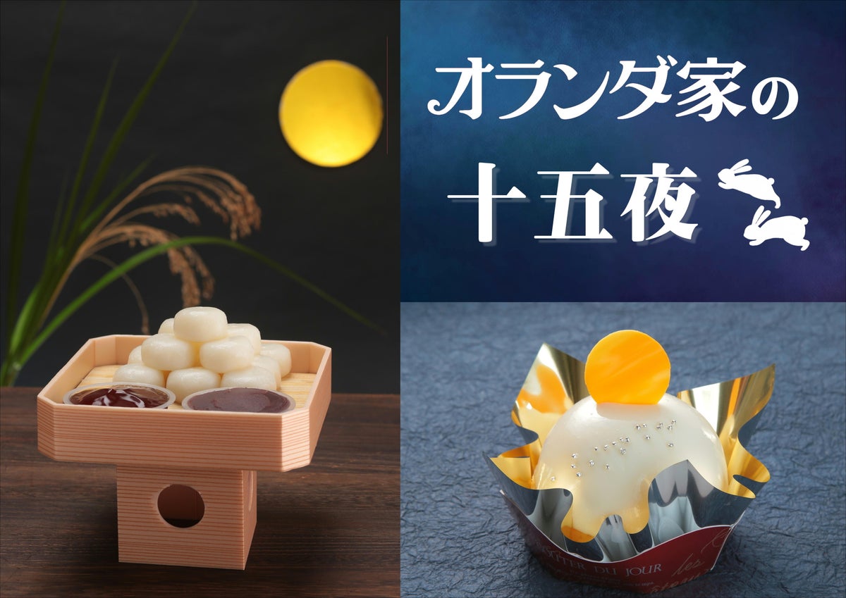 Four-Day Run: Orandaya’s Mitarashi fullMoon Cake in Chiba, Japan