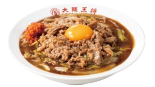 First 200 Per Store: Osaka Ohsho Sukiyaki Beef Tenshinhan in Japan