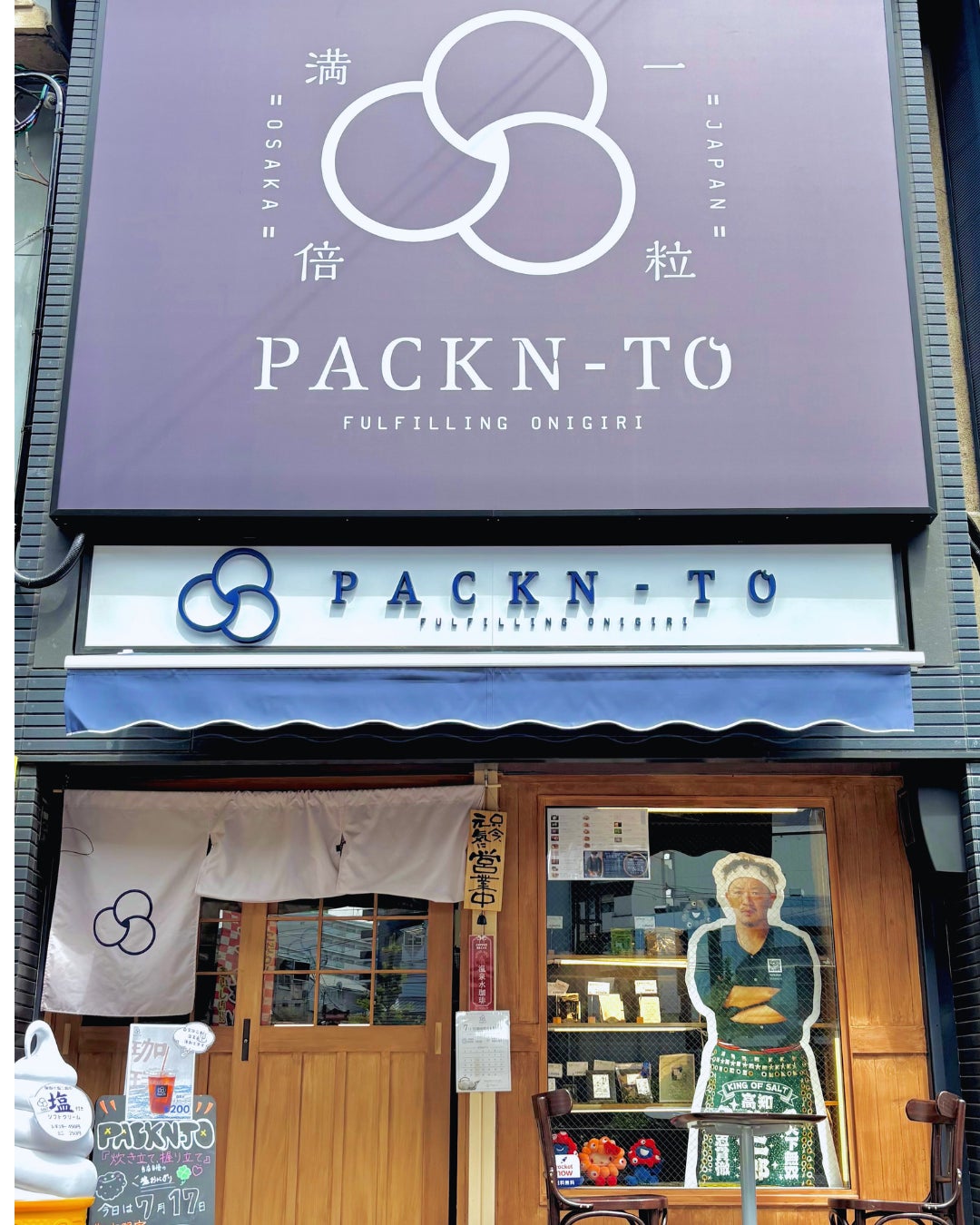 At PACKN-TO Kujo, you can enjoy the Moon Viewing Sandwich starting at ¥700 (tax included). The store also offers the Cheese Moon Viewing Sandwich for ¥750 (tax included) and the W Cheese Moon Viewing Sandwich for ¥800 (tax included). Additionally, the Ichiju-Rokusa Bento is available for ¥850 (tax included).