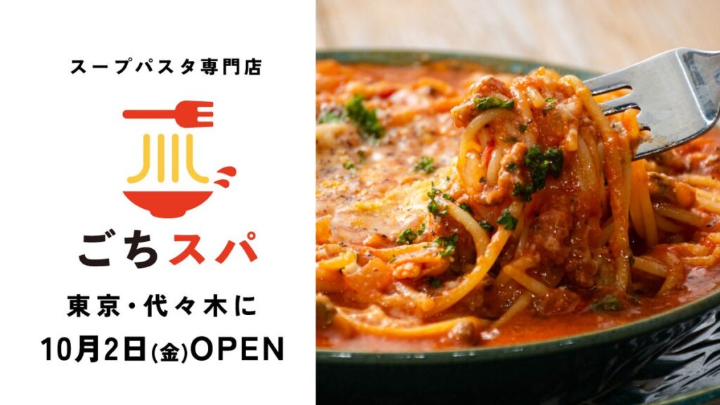 ¥1,529 Yokubo no Soup Spa at Pancho’s Gochisou Soup Pasta, Tokyo