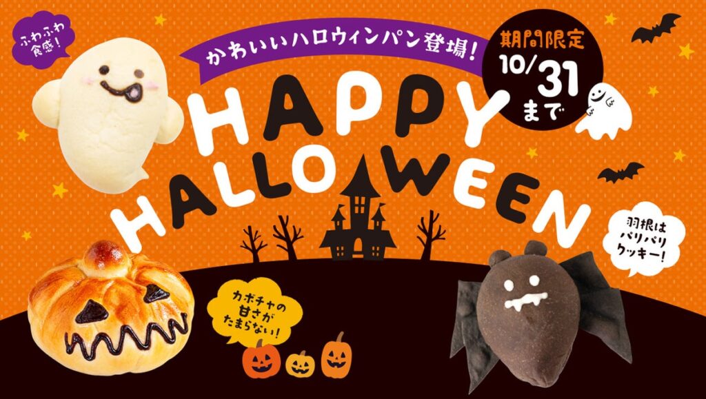 Penguin Bakery Launches 3 Halloween Breads in Japan, Oct 1–31 October 1