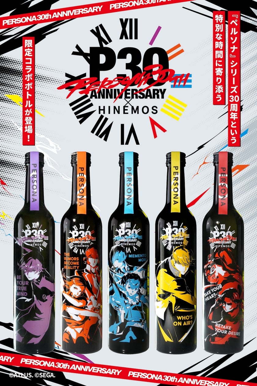 Persona x HINEMOS Launch 30th Anniversary Sake Collab Bottles in Japan