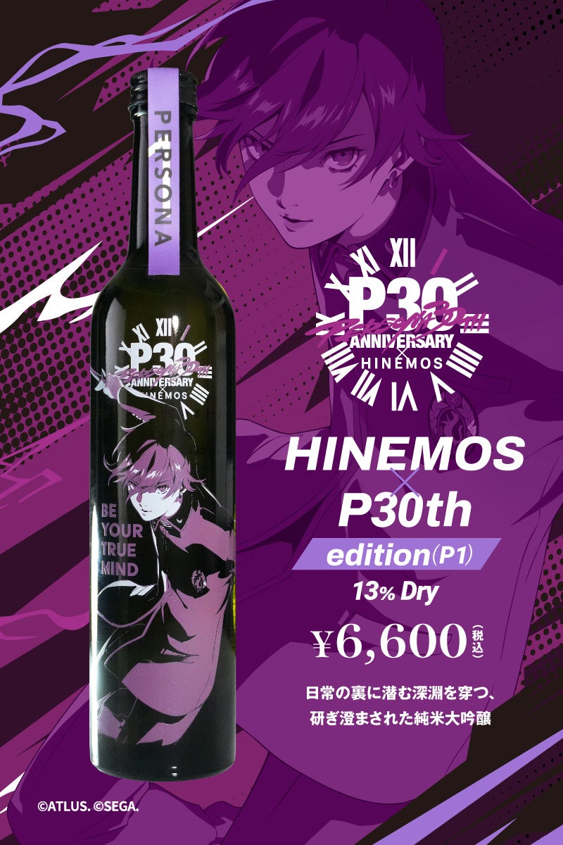 Persona x HINEMOS Launch 30th Anniversary Sake Collab Bottles in Japan