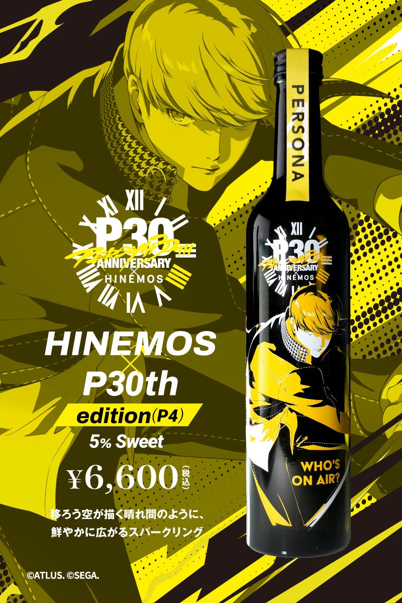 Persona x HINEMOS Launch 30th Anniversary Sake Collab Bottles in Japan