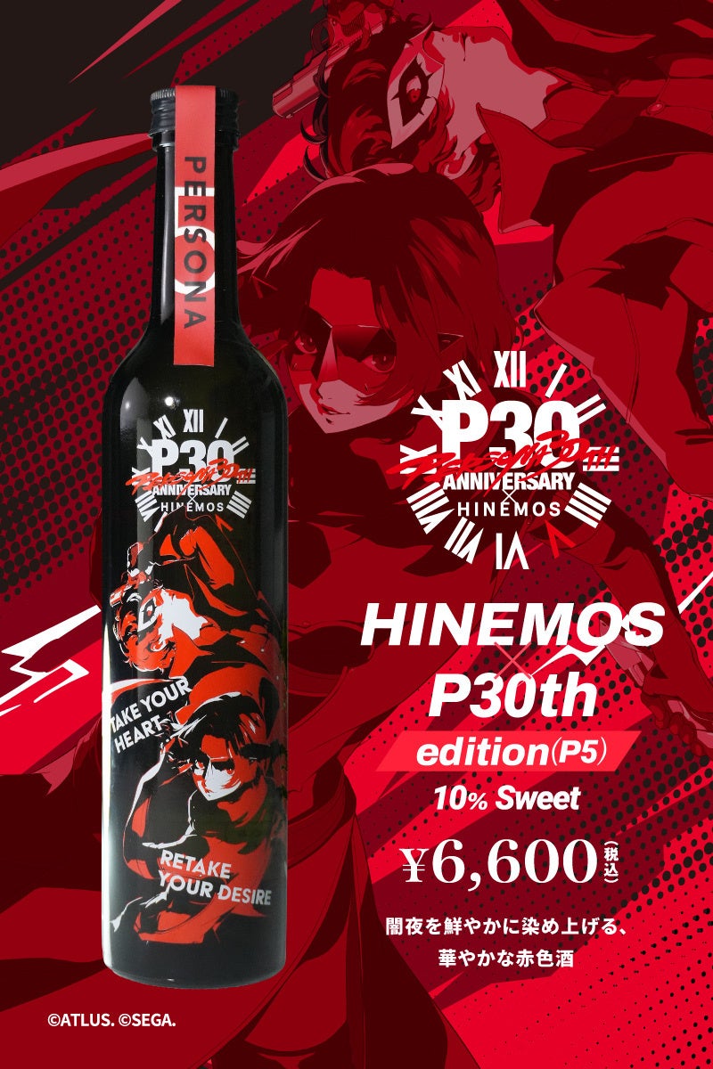 Persona x HINEMOS Launch 30th Anniversary Sake Collab Bottles in Japan