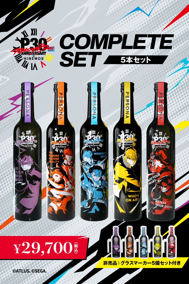 Persona x HINEMOS Launch 30th Anniversary Sake Collab Bottles in Japan