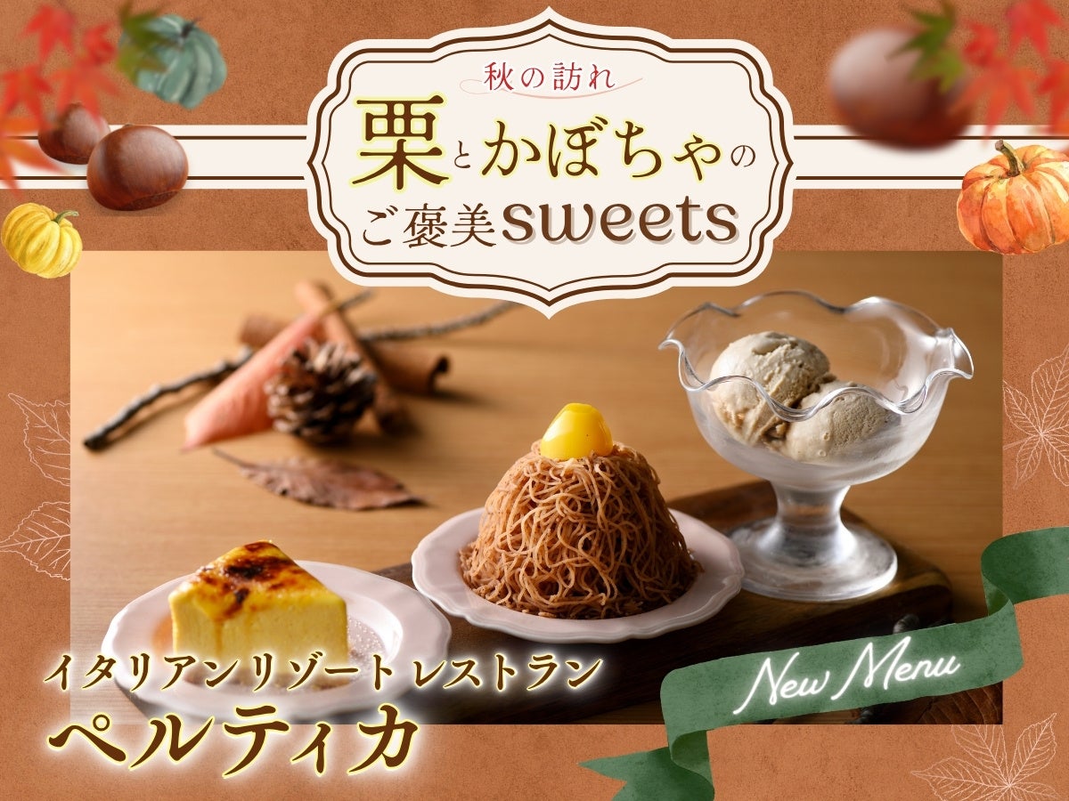 PERTICA Unveils Autumn Sweets in Tokyo, Chiba and More From September 17