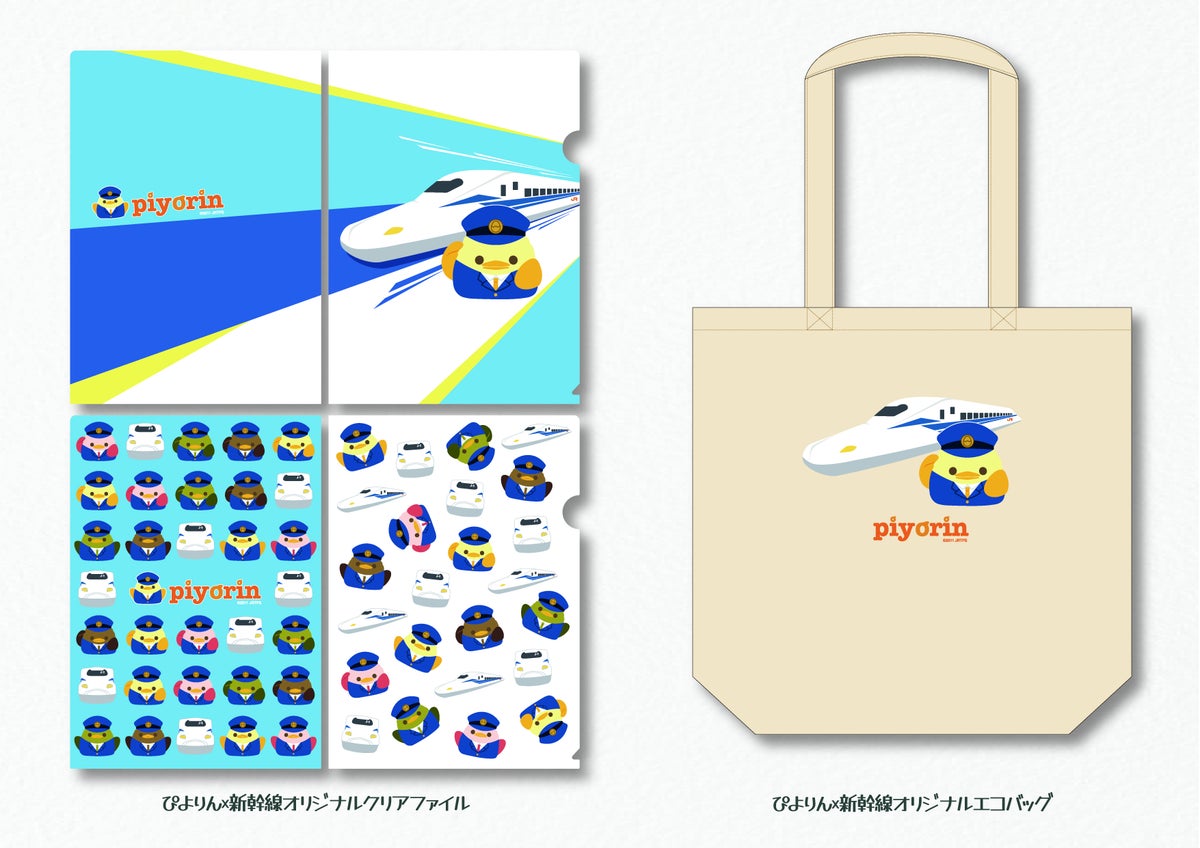 ¥19,800 Piyorin 15th-Anniversary Shinkansen Tour from Tokyo to Nagoya