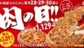 pizza hut cheese bibimbap pepperoni pizza meat day 01