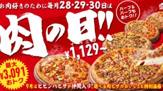 ¥1,129 Deal: Pizza Hut Debuts Cheese Bibimbap-Pepperoni Pizza Nationwide