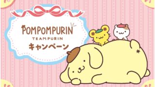 Pompompurin 30th Anniversary Fair Launches at 7-Eleven with Limited Sweets and Goods