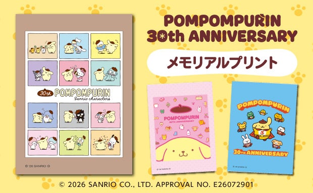 Pompompurin x 7-Eleven: 30th Anniversary Prints from ¥300 in Japan September 12
