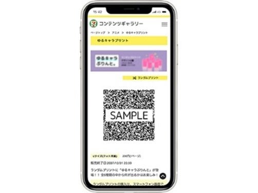 How to use the multi-copy machine: Step 1. Display a QR code via 'Purchase with QR code' or the 'Purchase site' link