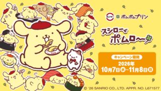 Pompompurin x Sushiro Collab Brings “Mazamaze! Purinppe” to Japan