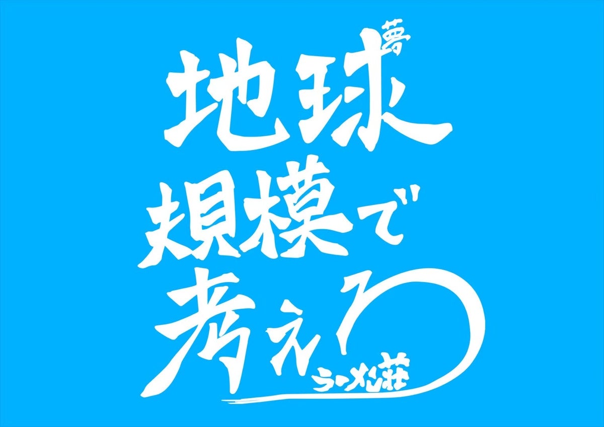 Limited edition T-shirt available for ¥2,000 as part of the opening celebration.