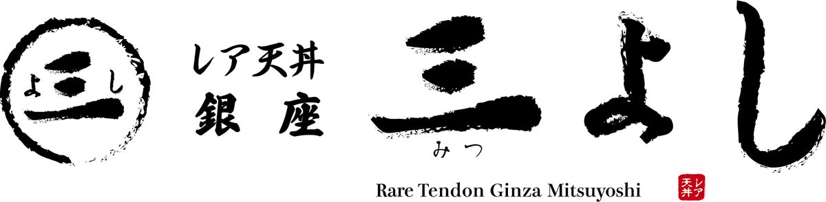 Rare Tempura Donburi Ginza Sanyoshi
