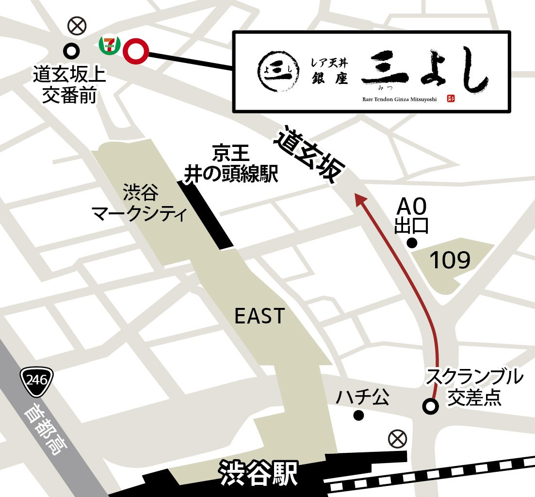 Ginza Sanyoshi Rare Tempura Donburi Map
