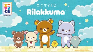 Rilakkuma x Anymy Kuji Debuts Across Japan at ¥800