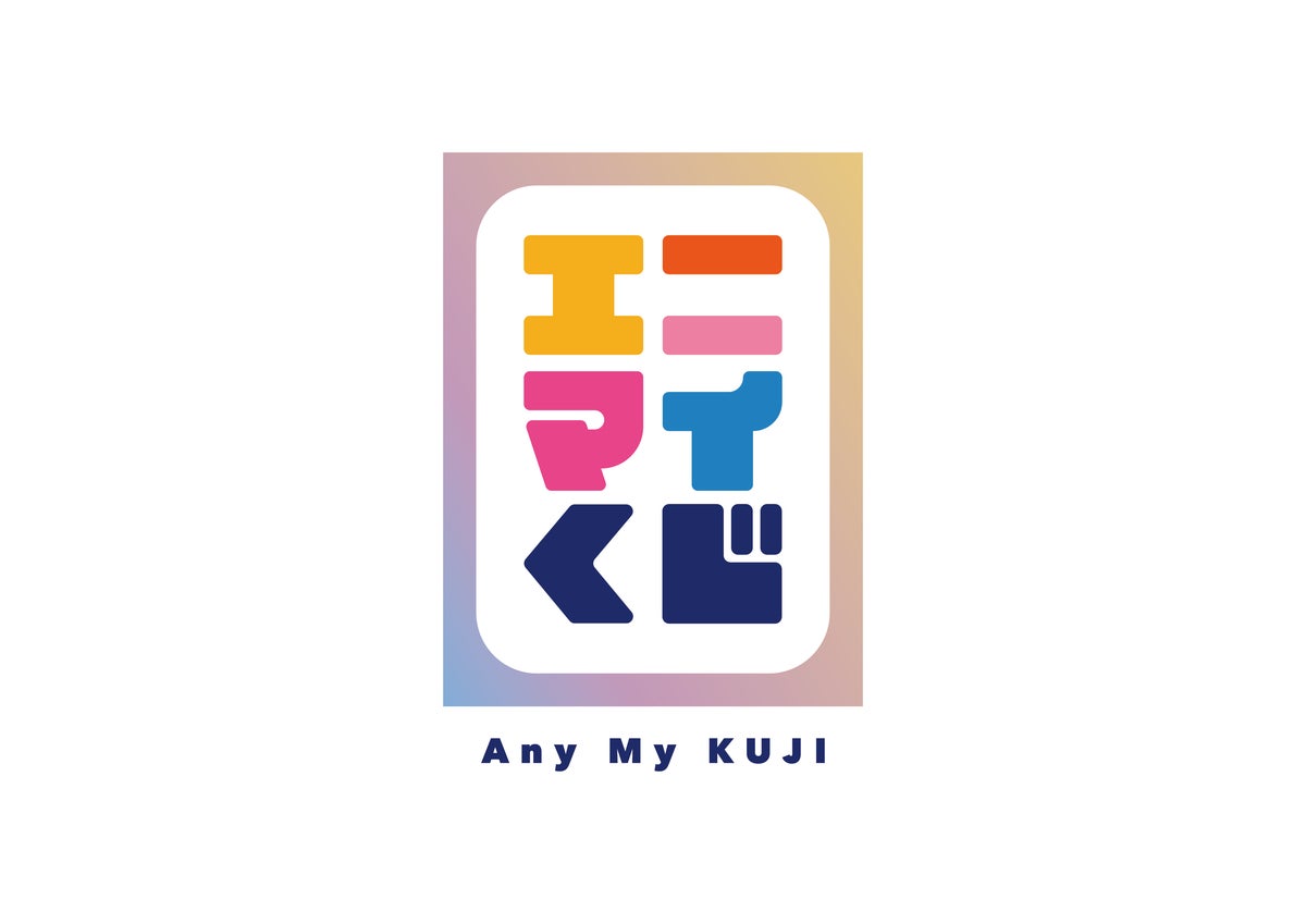 Rilakkuma x Anymy Kuji Debuts Across Japan at ¥800