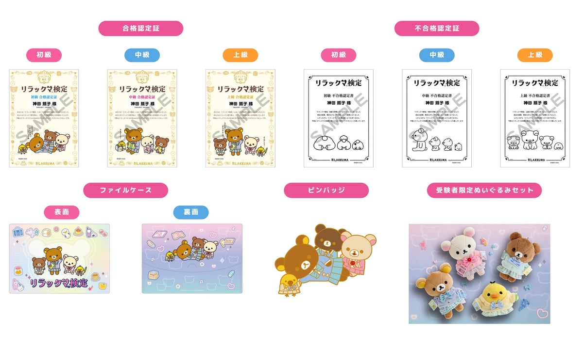 Rilakkuma Certification Returns in Tokyo with Collaboration and Value Prizes