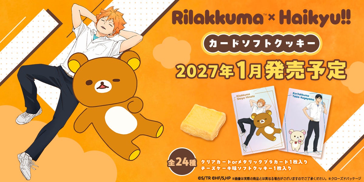 ▲Card soft cookies