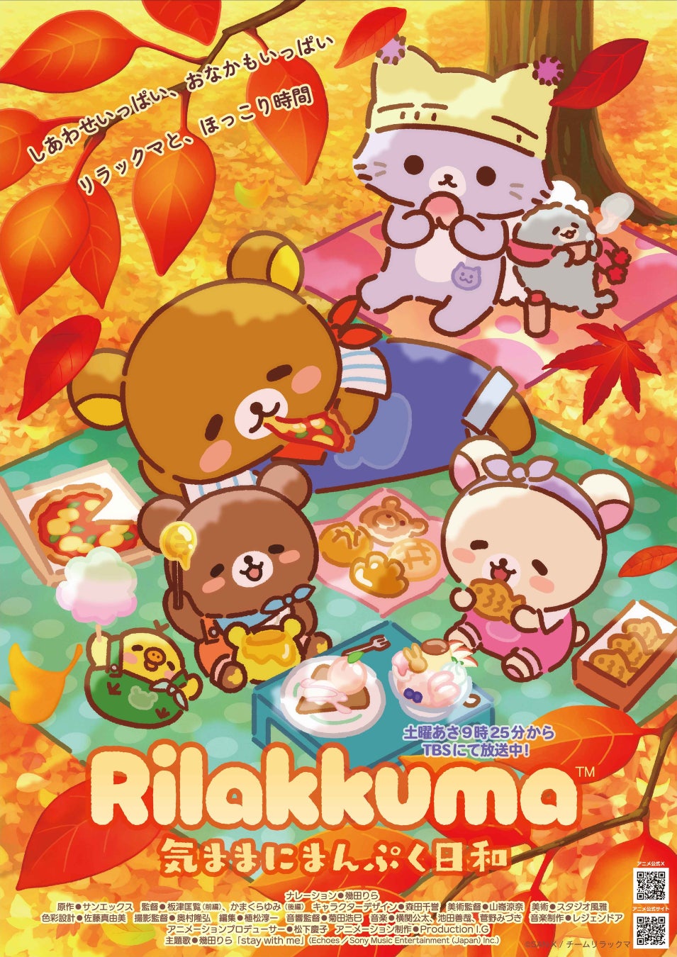 ▲Anime 'Rilakkuma' third key visual