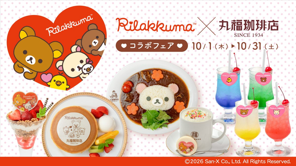 Rilakkuma x Marufuku Coffee Collaboration Fair Comes to 13 Japan Stores