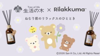 Rilakkuma x Tree of Life Launch Limited Nemerila Reed Diffusers in Japan