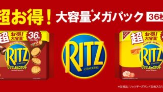 Ritz Launches Choco and Cheese Sandwich Mega Packs in Japan From September 28