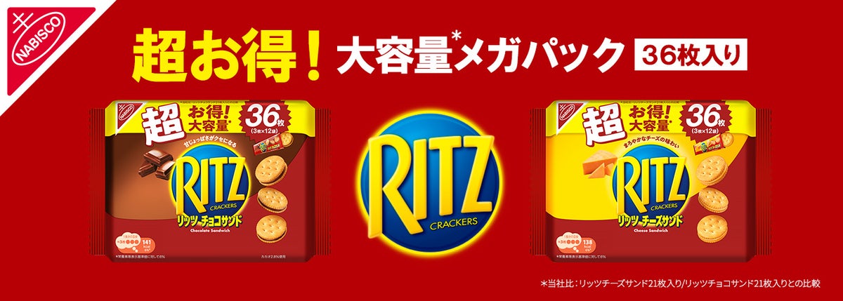 Ritz Launches Choco and Cheese Sandwich Mega Packs in Japan From September 28