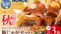 royce new potato chip chocolate set hokkaido tobetsu hometown tax 01