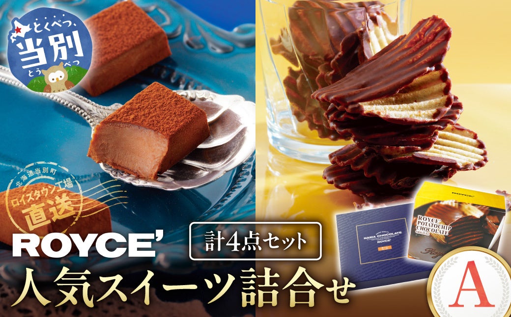 Limited-Quantity ROYCE' New Potato Chip Chocolate Set — Hokkaido ¥15,500