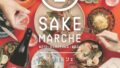 sake marche 2026 kanazawa 25 breweries 01