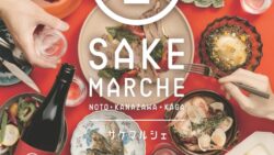 sake marche 2026 kanazawa 25 breweries 01