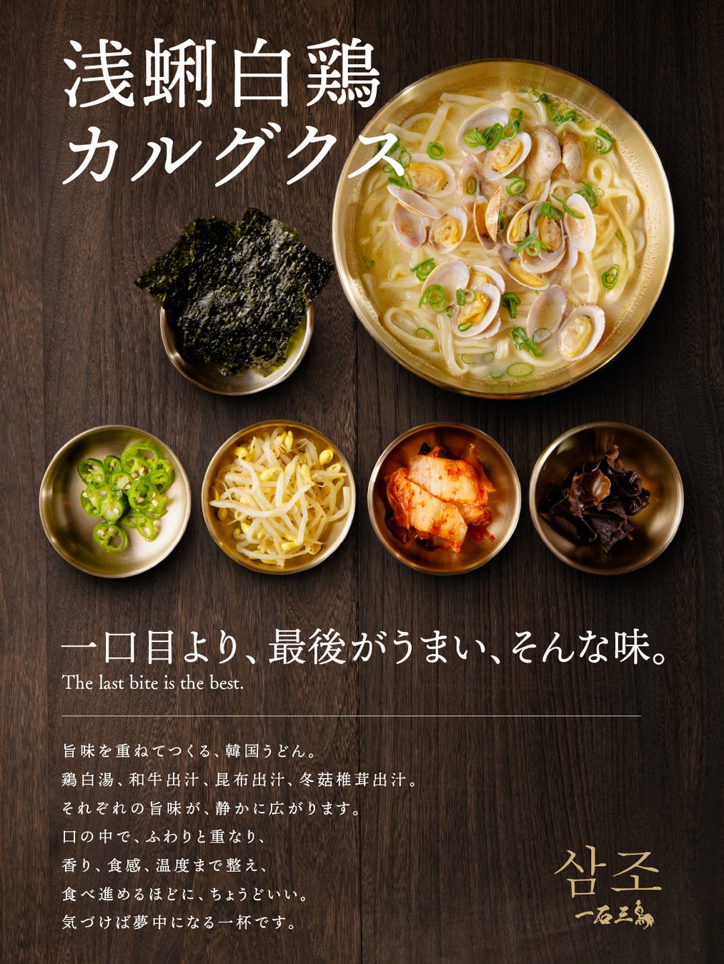 ¥1,300 Breakfast: Samjo Kyoto Opens with Wagyu Bone Soup