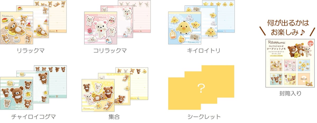 San-X Launches New Plush Photo Series Featuring Rilakkuma & Sumikko Gurashi in Tokyo October 20