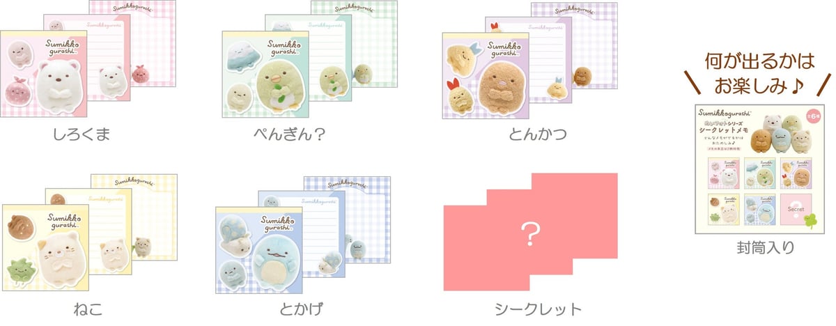 San-X Launches New Plush Photo Series Featuring Rilakkuma & Sumikko Gurashi in Tokyo October 20